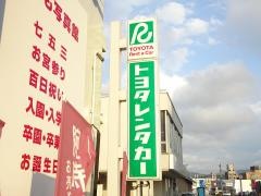 トヨタレンタリース島根石見空港店