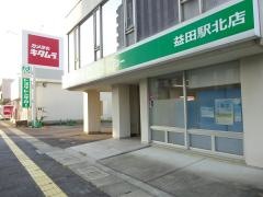 トヨタレンタリース島根石見空港店