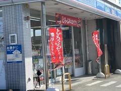 ローソン　阿南見能林店