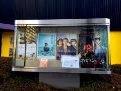 ＫＢＣシネマ