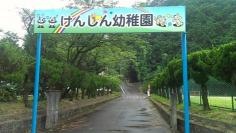 見真幼稚園