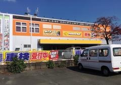 イエローハット　東バイパス店