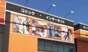 快活ＣＬＵＢ　５０号足利店