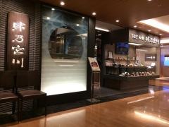 味乃宮川池袋東武店