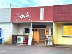 和食処虹色