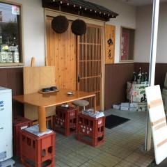 和食処虹色