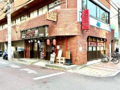 焼鳥てっぴ平間店