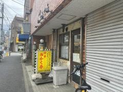 みかく亭