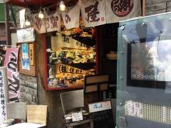 濱の屋目黒店