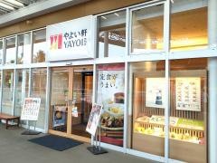 やよい軒　湘南藤沢店
