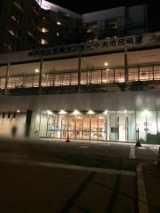 神戸市立医療センター中央市民病院