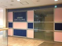 潮耳鼻咽喉科クリニック