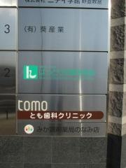 はっとり耳鼻咽喉科