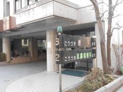 こうづき耳鼻咽喉科医院