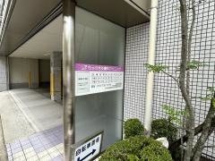 ちゃのき皮膚科クリニック