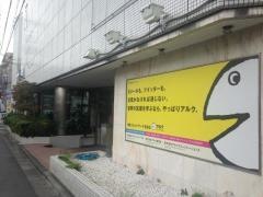 株式会社アルク