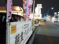 ＣＯＣＯ'Ｓ　浦安店