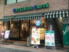 エクセルシオールカフェ　大山駅前店