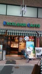 エクセルシオールカフェ　大山駅前店