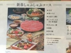 木曽路　善福寺店