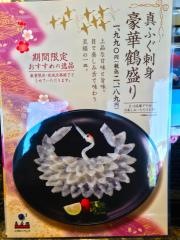 魚屋路東小金井店