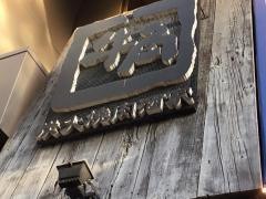 牛角　伊勢佐木モール店