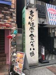 牛角　伊勢佐木モール店
