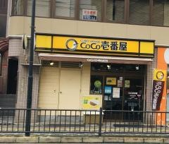 ＣｏＣｏ壱番屋　枚方宮之阪店