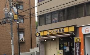 ＣｏＣｏ壱番屋　枚方宮之阪店