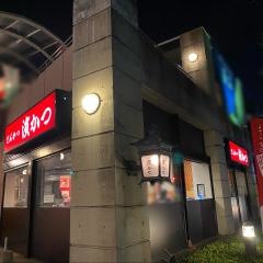 とんかつ濱かつ　福岡百道店