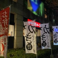 とんかつ濱かつ　福岡百道店