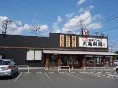 丸亀製麺　甲府昭和店