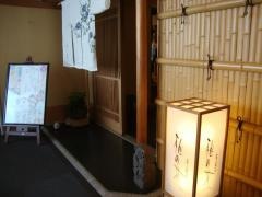 梅の花　草津店