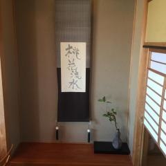 梅の花　草津店