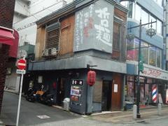 哲麺八王子店