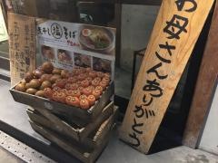 麺や六三六茶屋町店