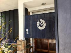 瑞穂寿司東桜店