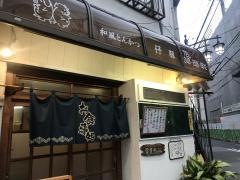 仔豚