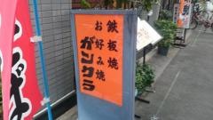 ガンクラ