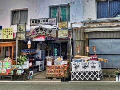 爪木岬ビラ小沢売店