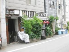 ふる里