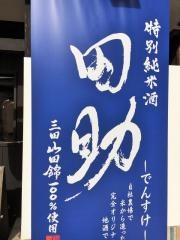 田助