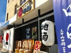 田助