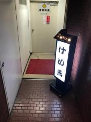 けい馬