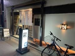 でん