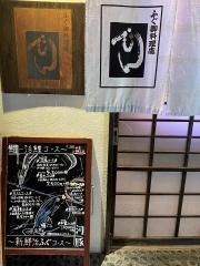 でん