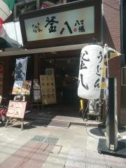 釜八