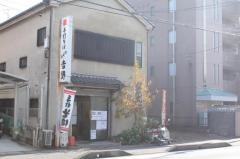 吉野