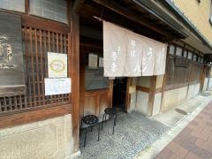 吾妻
