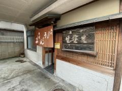 吾妻